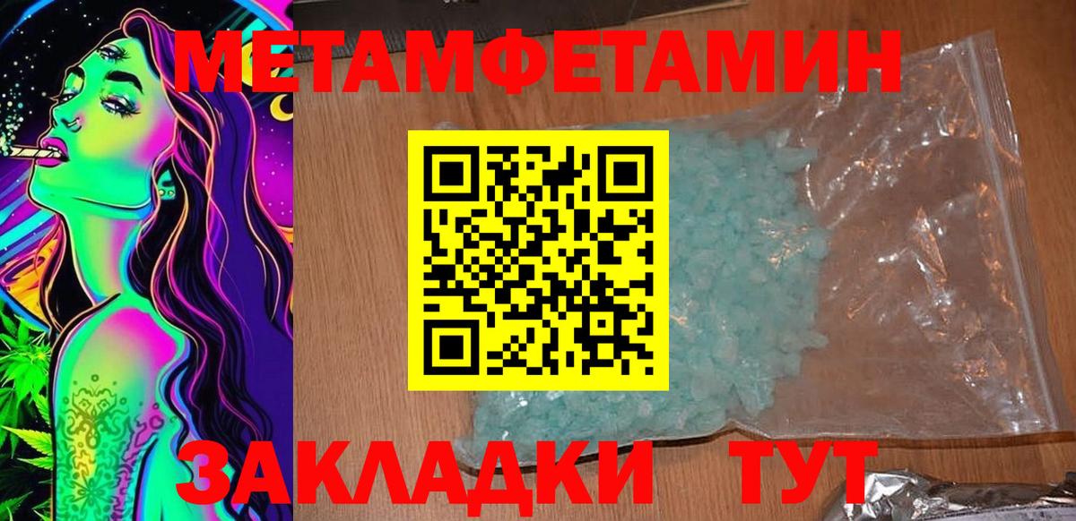 Братск  АМФЕТАМИН Розовый  Вход с VPN 