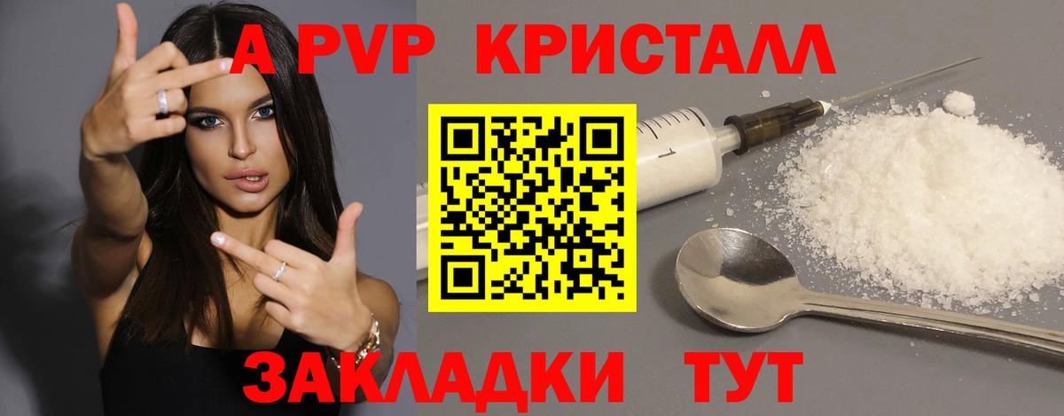 Alpha-PVP мука Братск