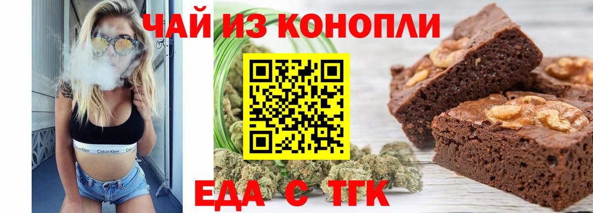 Canna-Cookies конопля  Вход с VPN  Братск 
