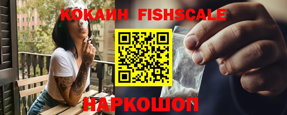 Кокаин Перу  COCAIN Columbia  Братск  Вход с VPN 
