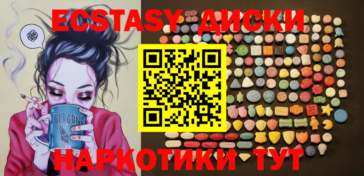 Ecstasy Дубай  гидра tor  Ecstasy  Братск  Вход с VPN  Ecstasy Cube 