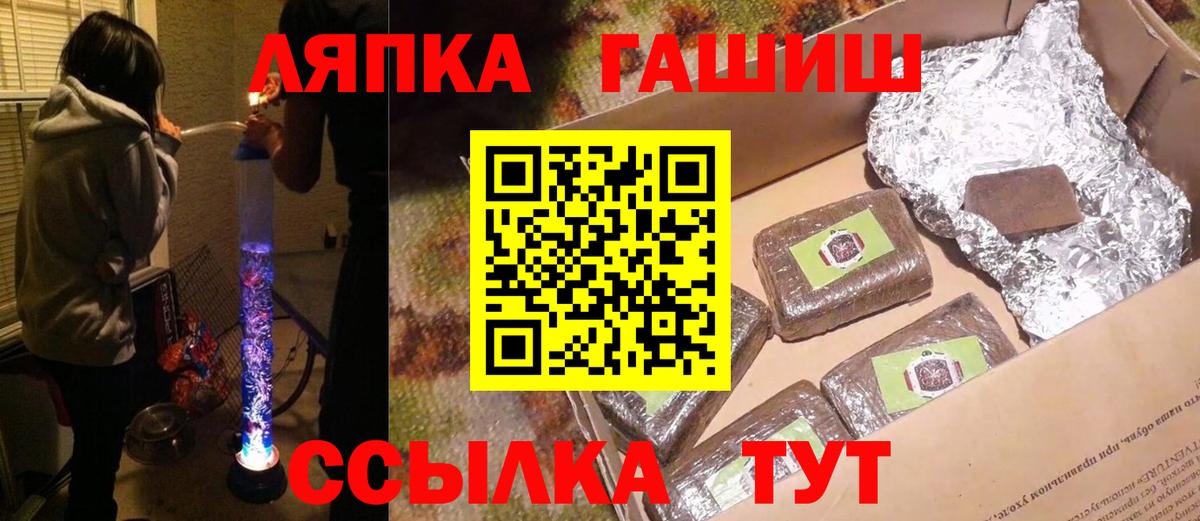 Гашиш хэш Братск