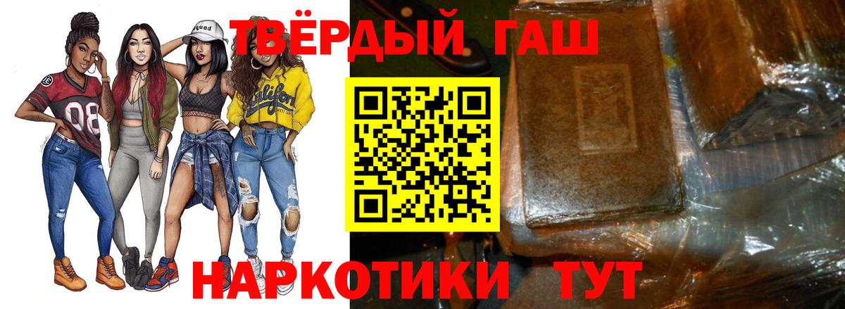 ГАШИШ VHQ  Гашиш  Братск  Вход с VPN 