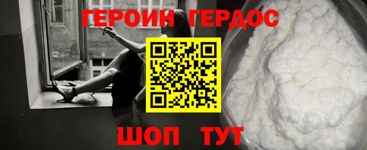 Братск  ГЕРОИН  Вход с VPN  ГЕРОИН Афган 