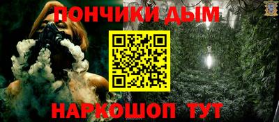 гашишное масло Шелехов