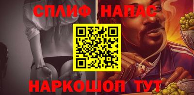 spice Шебекино