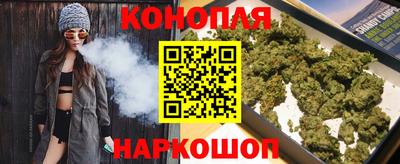 гашишное масло Шелехов