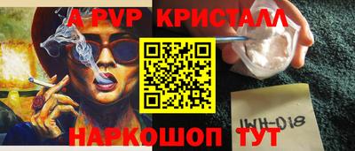 spice Шебекино