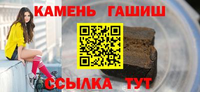 гашишное масло Шелехов
