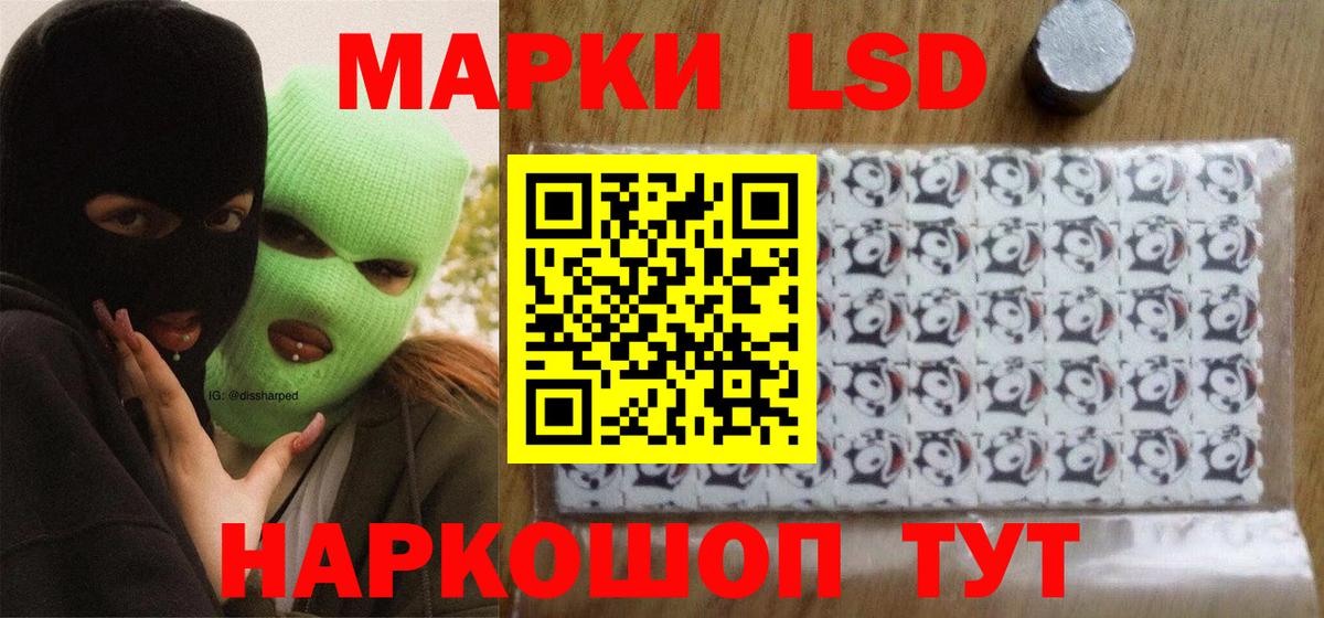 LSD-25 экстази кислота Братск