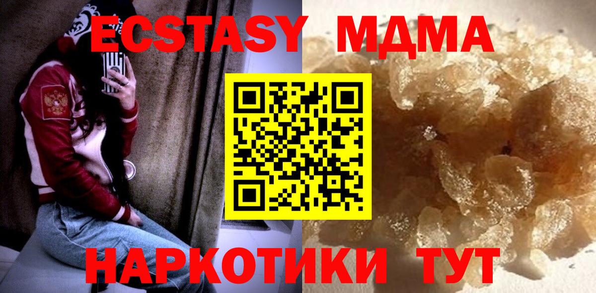 Братск  МДМА молли  MDMA  Вход с VPN  МДМА кристаллы 
