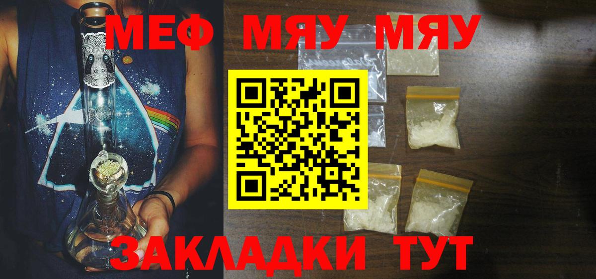 где можно купить наркотик  Меф  mega   МЕФ 4 MMC  Вход с VPN  Мефедрон мука  Братск 