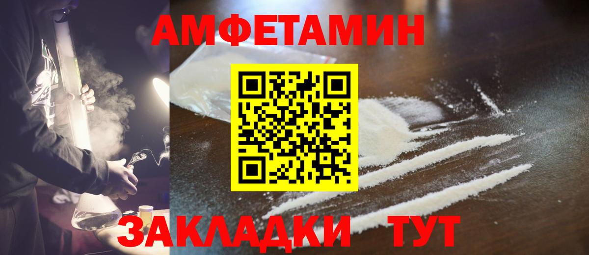 Метамфетамин Декстрометамфетамин 99.9%  Вход с VPN  Метамфетамин Декстрометамфетамин 99.9%  Братск 