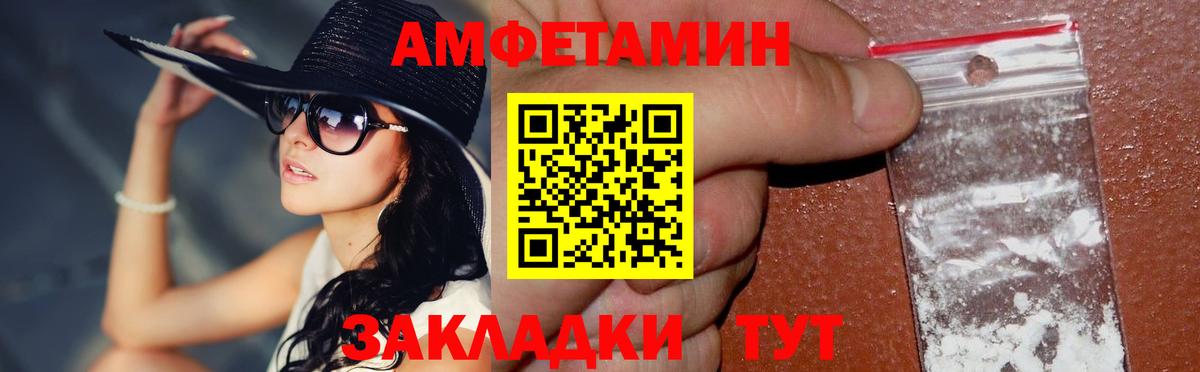 МЕТАМФЕТАМИН витя Братск