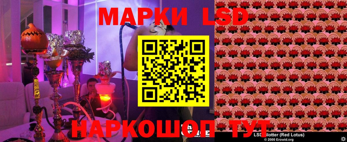 Наркотические марки 1500мкг Братск