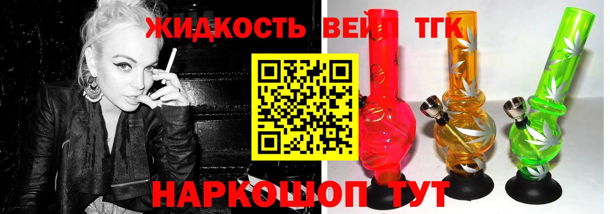 ТГК THC oil  ТГК концентрат  Братск  Вход с VPN 