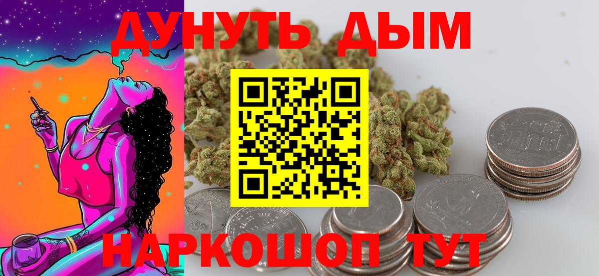 Братск  Бошки марихуана LSD WEED  Каннабис White Widow  Вход с VPN  Бошки марихуана THC 21%  МАРИХУАНА марихуана 